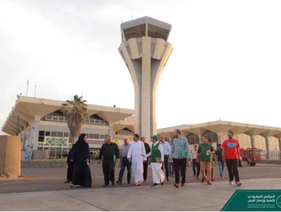 زيارة إلى مطار عدن الدولي